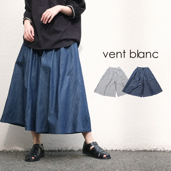 ✨30％OFF✨タックギャザーガウチョパンツ vent blanc VBP242370 ヴァンブラン