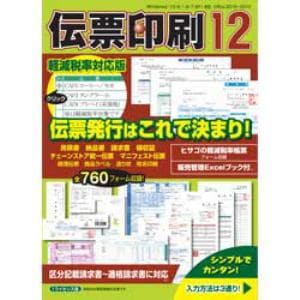 TB ヒサゴ 伝票印刷 12 ダウンロード版