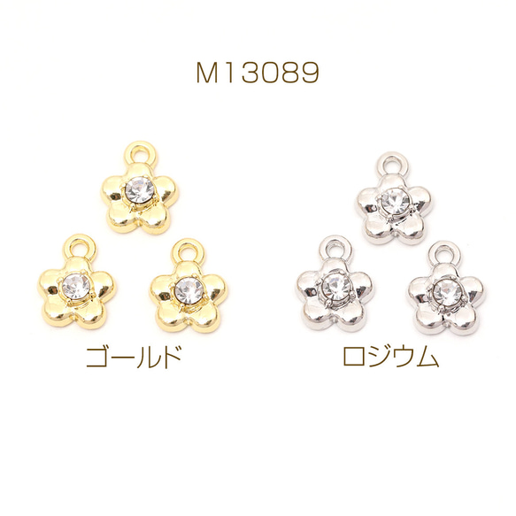 M13089-G  12個 メタルフラワーチャーム メタルチャーム フラワー 花 五弁花 5弁花   3 x（4ヶ）