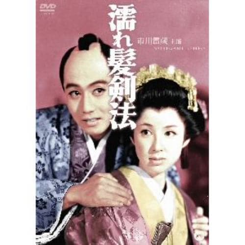 【DVD】濡れ髪剣法