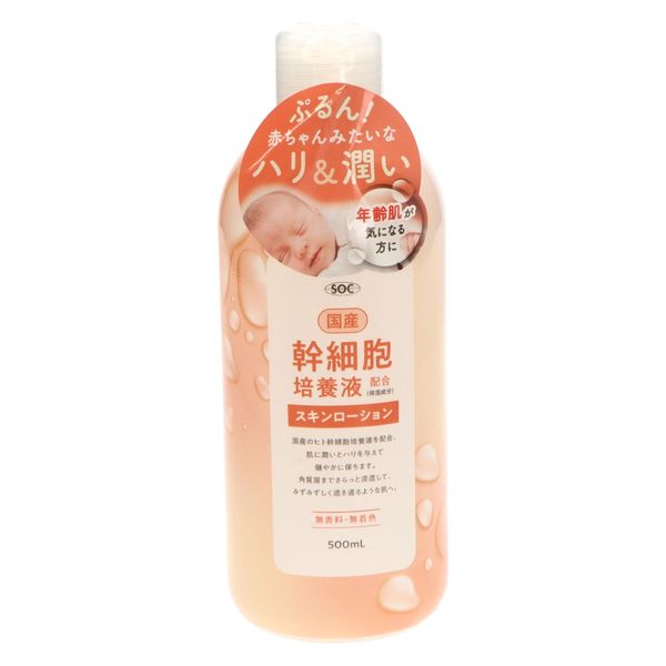 渋谷油脂 ＳＯＣ国産幹細胞スキンローション 4974297502270 500ml×20点セット（直送品）