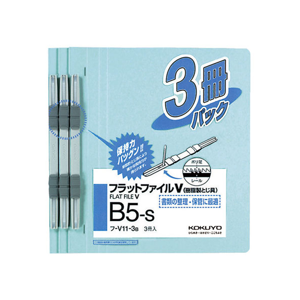 コクヨ フラットファイル 樹脂製綴具 B5 青 3冊×10パック FC03144-ﾌ-V11-3B