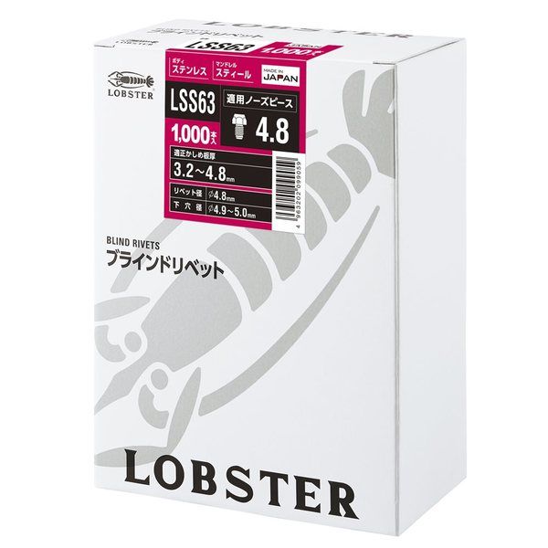 ロブテックス ブラインドリベット(1000本入) LSS63 1BOX(1000本)（直送品）