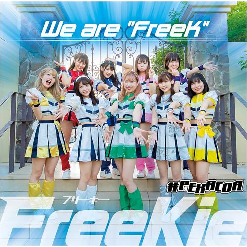 【CD】FreeKie ／ We are 