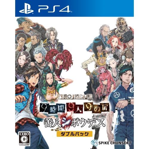 スパイク・チュンソフト ZERO ESCAPE 9時間9人9の扉 善人シボウデス ダブルパック PS4版 PLJS-70070