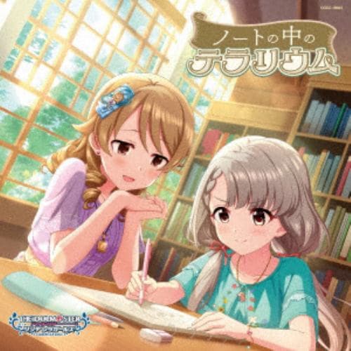 【CD】THE IDOLM@STER CINDERELLA GIRLS STARLIGHT MASTER PLATINUM NUMBER 13 ノートの中のテラリウム