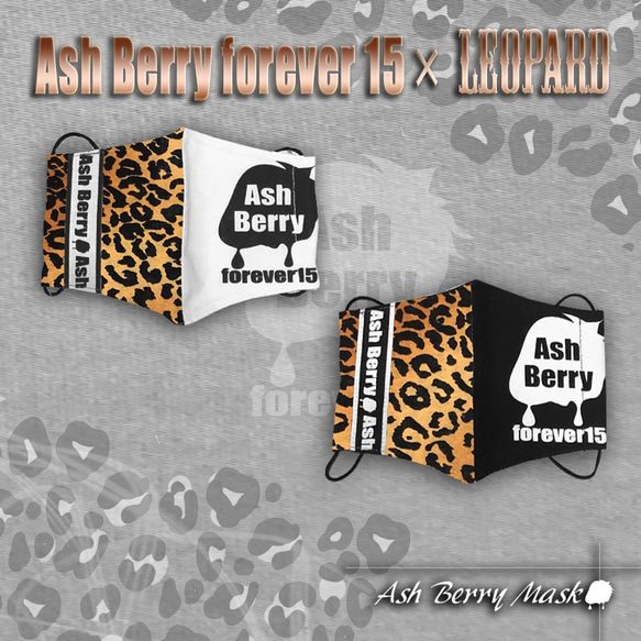 Ash Berry forever15×LEOPARD(Black/White)立体型マスク