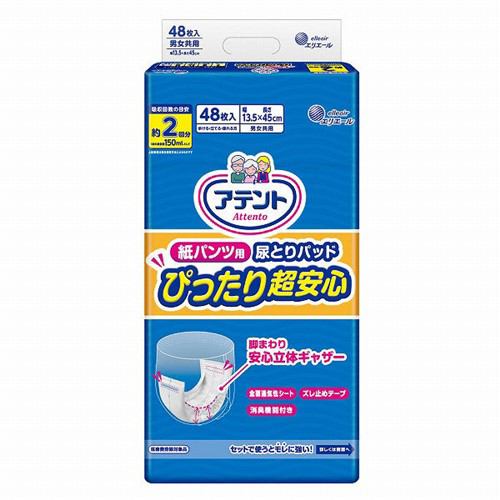 大王製紙 アテント 紙パンツ用 尿とりパッド 2回吸収 48枚 大人用