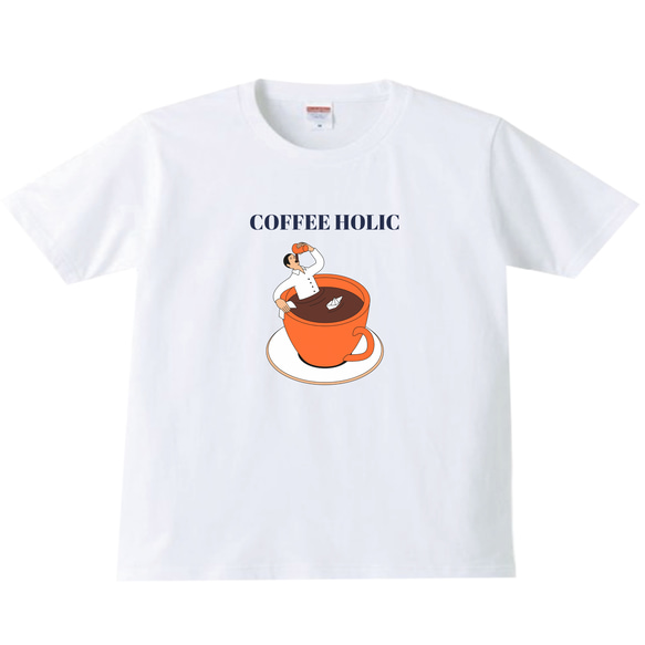 コーヒーホリックTシャツ　コーヒー　コーヒーtシャツ 珈琲　おもしろtシャツ ロンT パーカー　トレーナー　tシャツ