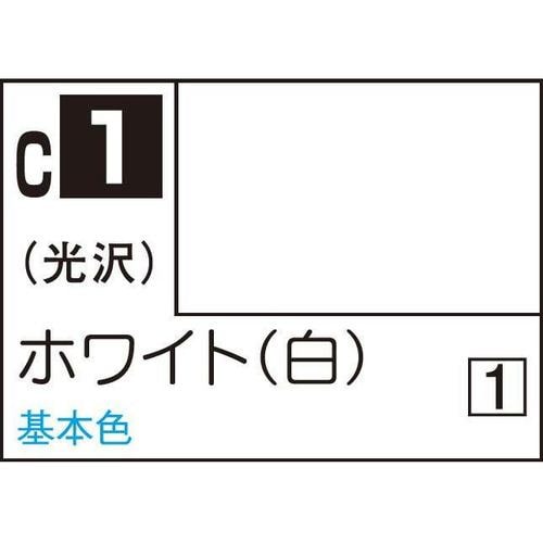 GSIクレオス 油性ホビーカラー C1 ホワイト（白）