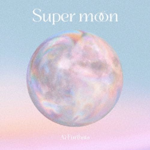 【CD】降幡愛 ／ Super moon(通常盤)