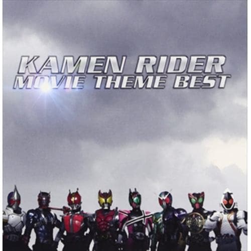 【CD】KAMEN RIDER MOVIE THEME BEST