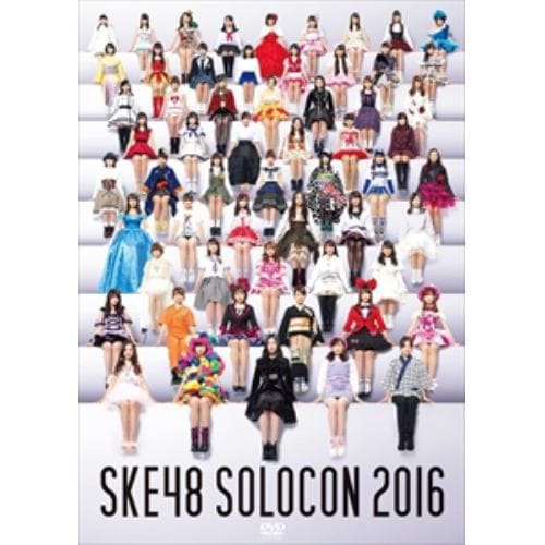 ＜DVD＞ SKE48 ／ みんなが主役!SKE48 59人のソロコンサート ～未来のセンターは誰だ?～