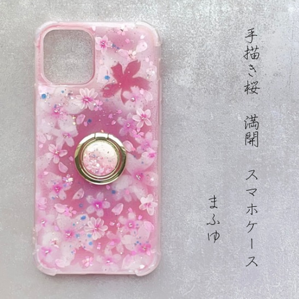 手描き桜　満開　スマホケース　iPhone Android AQUOS Xperia OPPO Reno 全機種対応