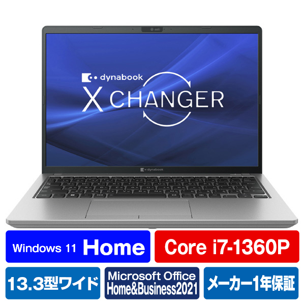 Dynabook ノートパソコン dynabook ダークテックシルバー P1X8WPBS