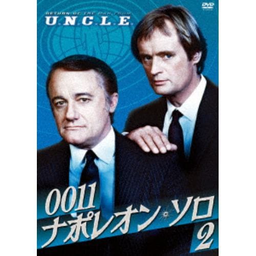 【DVD】0011ナポレオン・ソロ2