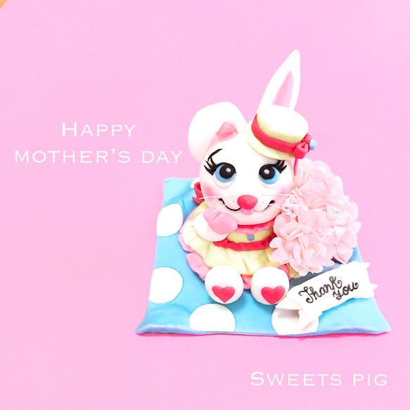 Happy Mothers day! うさぎフィギュア