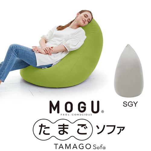 MOGU モグたまごソファ シルバーグレー横600mm×縦1300mm×奥行600mm