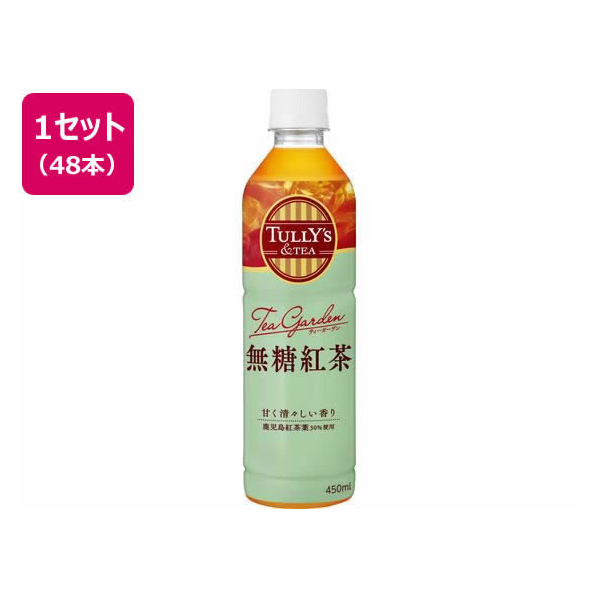 伊藤園 TULLY’S&TEA 無糖紅茶 450mL×48本 FC383RB