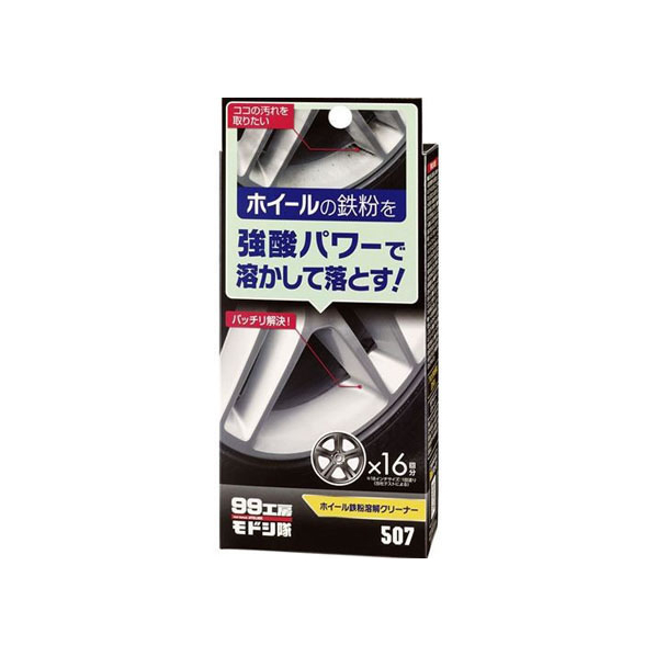 ソフト99 ホイール鉄粉溶解クリーナー 120mL FC48824-09507