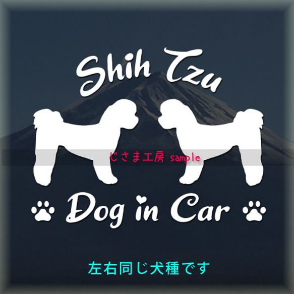 【同一犬種】　かわいい愛犬2頭飼い『Dog　in　Car』シルエットステッカー