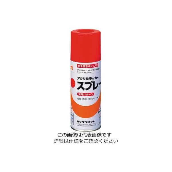 ロックペイント ロック 元気スプレー 300ml H62