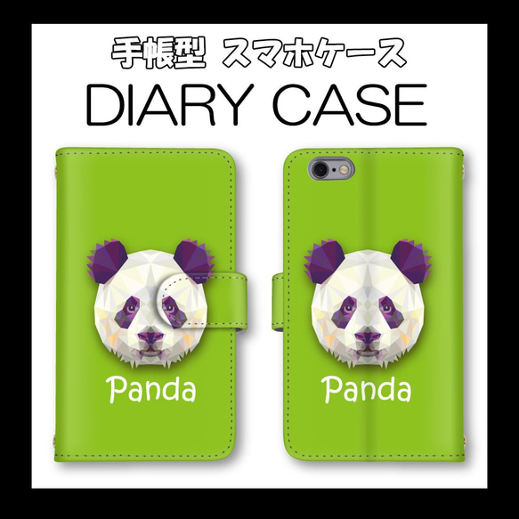 グリーン パンダ スマホケース 手帳型 送料無料 可愛い PANDA スマホカバー 定期入れ ほぼ全機種対応 アニマル