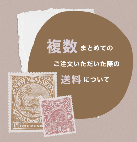 【重要】複数個ご注文いただいた際の 送料／発送について