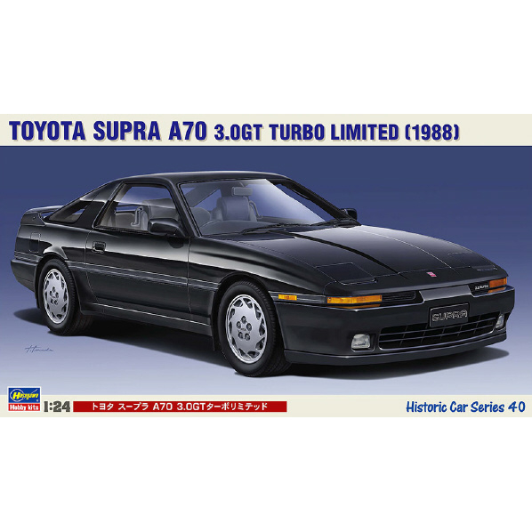 ハセガワ 1/24 トヨタ スープラ A70 3．0GTターボリミテッド【再販】 HC40ｽ-ﾌﾟﾗA7030GTﾀ-ﾎﾞﾘﾐﾃﾂﾄ