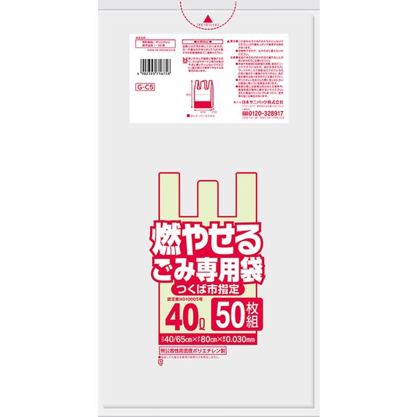 日本サニパック つくば市 可燃 半透明 40L 50枚 0.030 GC5 1箱（500枚：50枚入×10パック）（直送品）