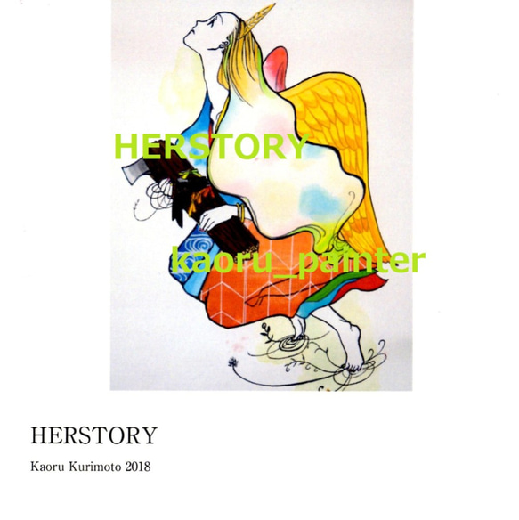 【個展ＨＥＲＳＴＯＲＹ 限定セット販売】Kaoru Kurimoto 作品集＋ポストカード（ 日本 ）※５枚選択