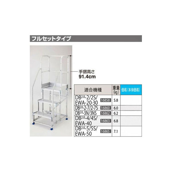 長谷川工業 片側手摺