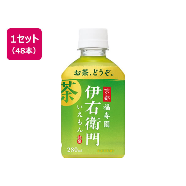 サントリー 伊右衛門 280ml 48本 1セット(48本) F297128