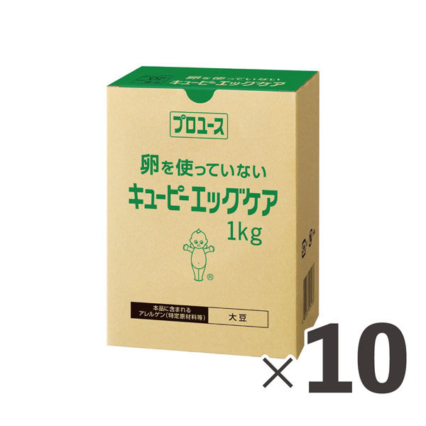 キユーピー業務用　エッグケア（卵不使用） 16155 １ケース　1kg×10パック　常温（直送品）