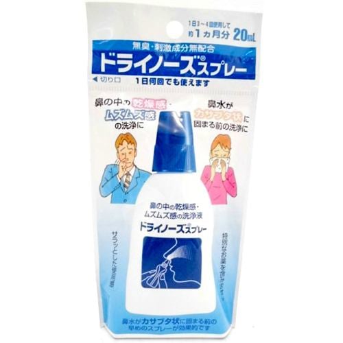 日本臓器製薬 ドライノーズ スプレー (20mL) 【医療機器】