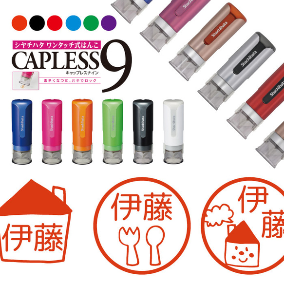 送料無料 シャチハタ キャップレス９ はんこ カフェ スタンプ シヤチハタ CAPLESS9 ワンタッチ式