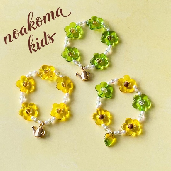 little princess＊ flower - yellow & green ♡ キッズブレスレット 3点 セット