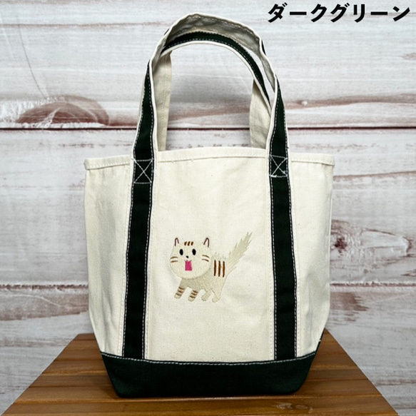 【送料無料】驚き猫の刺繍の外ポケット付き キャンバスバイカラーミニトートバッグ