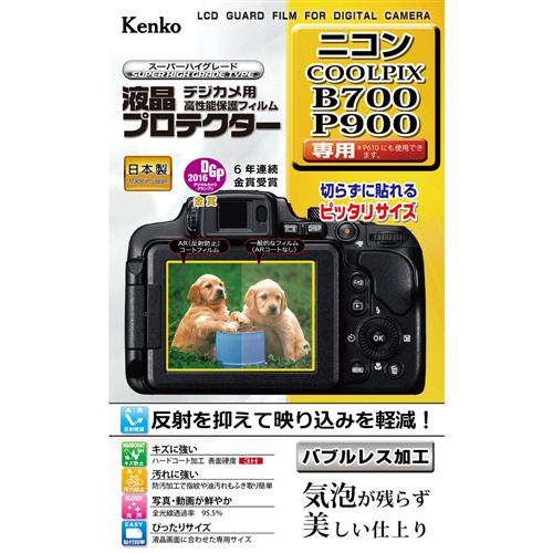 ケンコー KLP-NCPB700 ニコン COOLPIX B700 ／ P900 用 液晶プロテクター