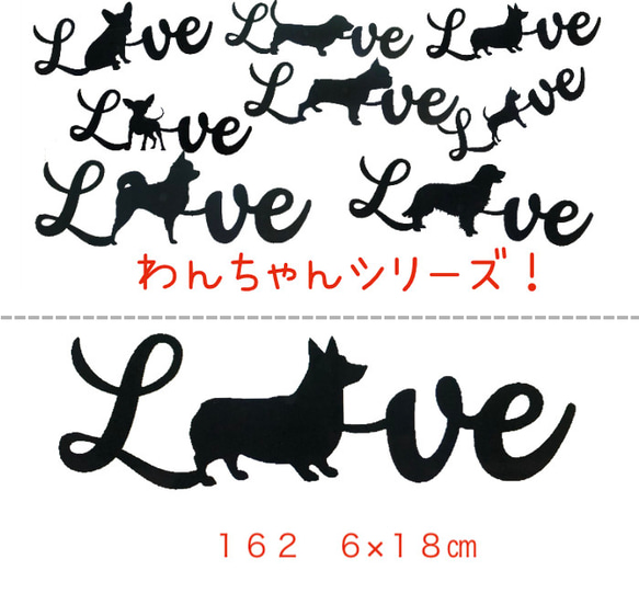 愛犬　わんちゃんステッカー　ラブドッグ　デカール レトロ