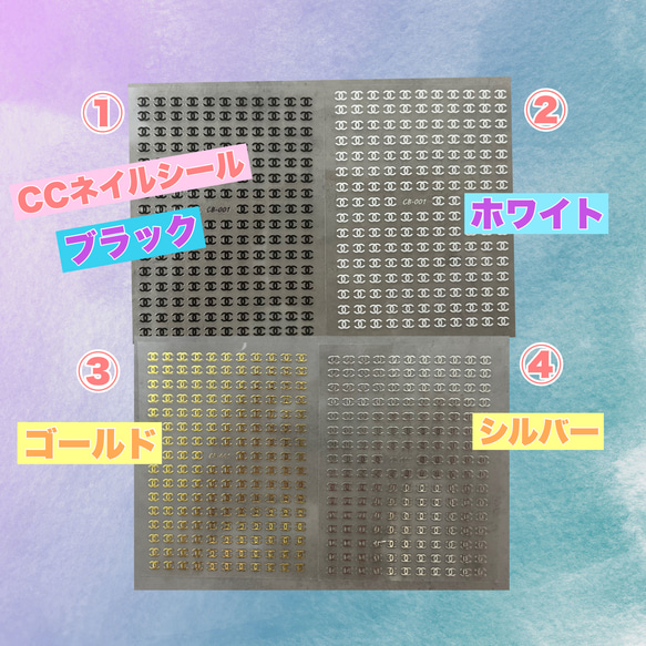 ネイルシール ロゴ CC ブランド ネイルパーツ