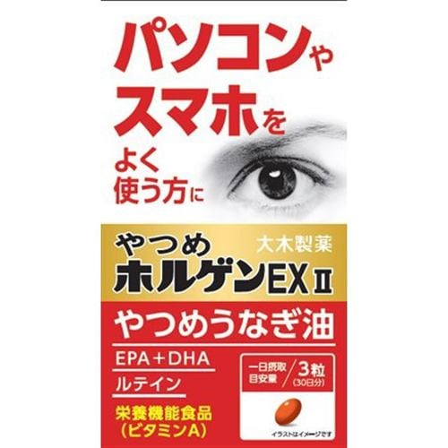 大木製薬 やつめホルゲンExⅡ 90粒