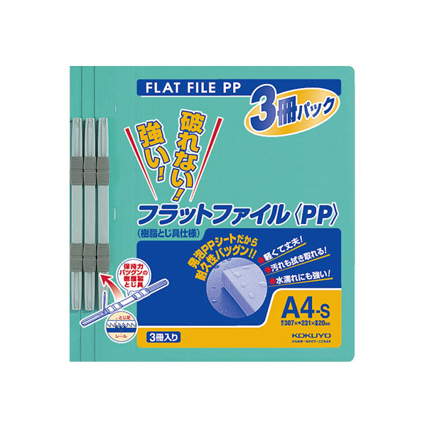 コクヨ フラットファイルPP A4 緑 3冊×10パック FC03014-ﾌ-H10-3G