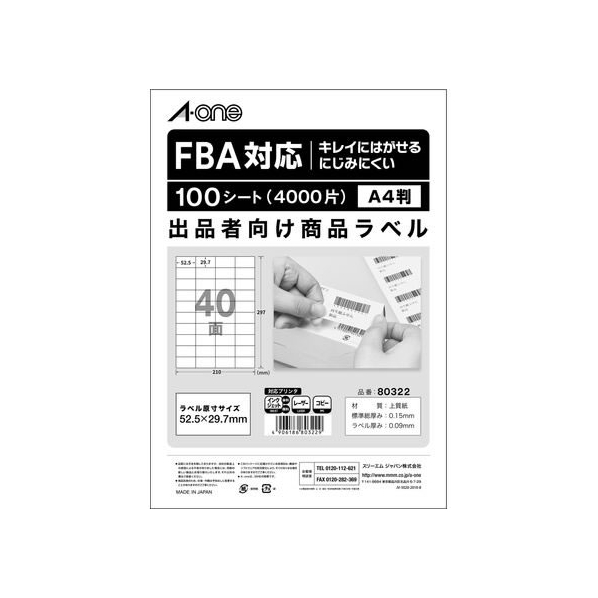 エーワン FBA対応 出品者向け配送ラベル A4 40面100枚 FC770PR-80322