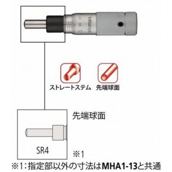 ミツトヨ マイクロメータヘッド (148ー853) メーカー校正証明書+トレサビリティ体系図 【MHA3ー13】 MHA3-13 1セット（直送品）