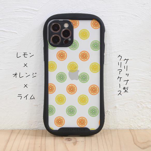 【レモン ライム 】スマホケース グリップケース クリアケース iPhone全機種対応