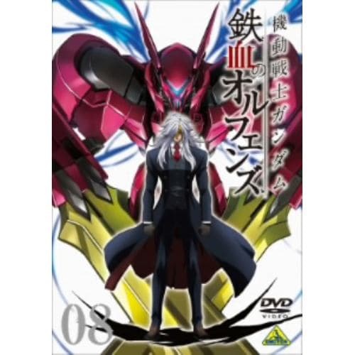 【DVD】機動戦士ガンダム 鉄血のオルフェンズ(8)