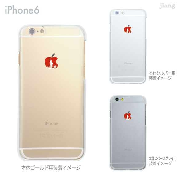 【iPhone全機種対応！】ハード＆ソフト クリアケース［アップルマークに自由の女神］