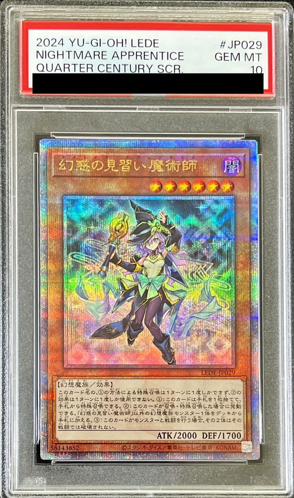 〔PSA10鑑定済〕幻惑の見習い魔術師【クォーターセンチュリーシークレット】{LEDE-JP029}《モンスター》