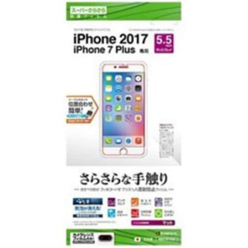 ラスタバナナ R857IP7SB iPhone 8 Plus／7 Plus用 保護フィルム さらさら反射防止